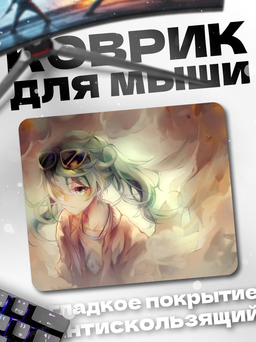 Коврик Аниме девушка в очках
