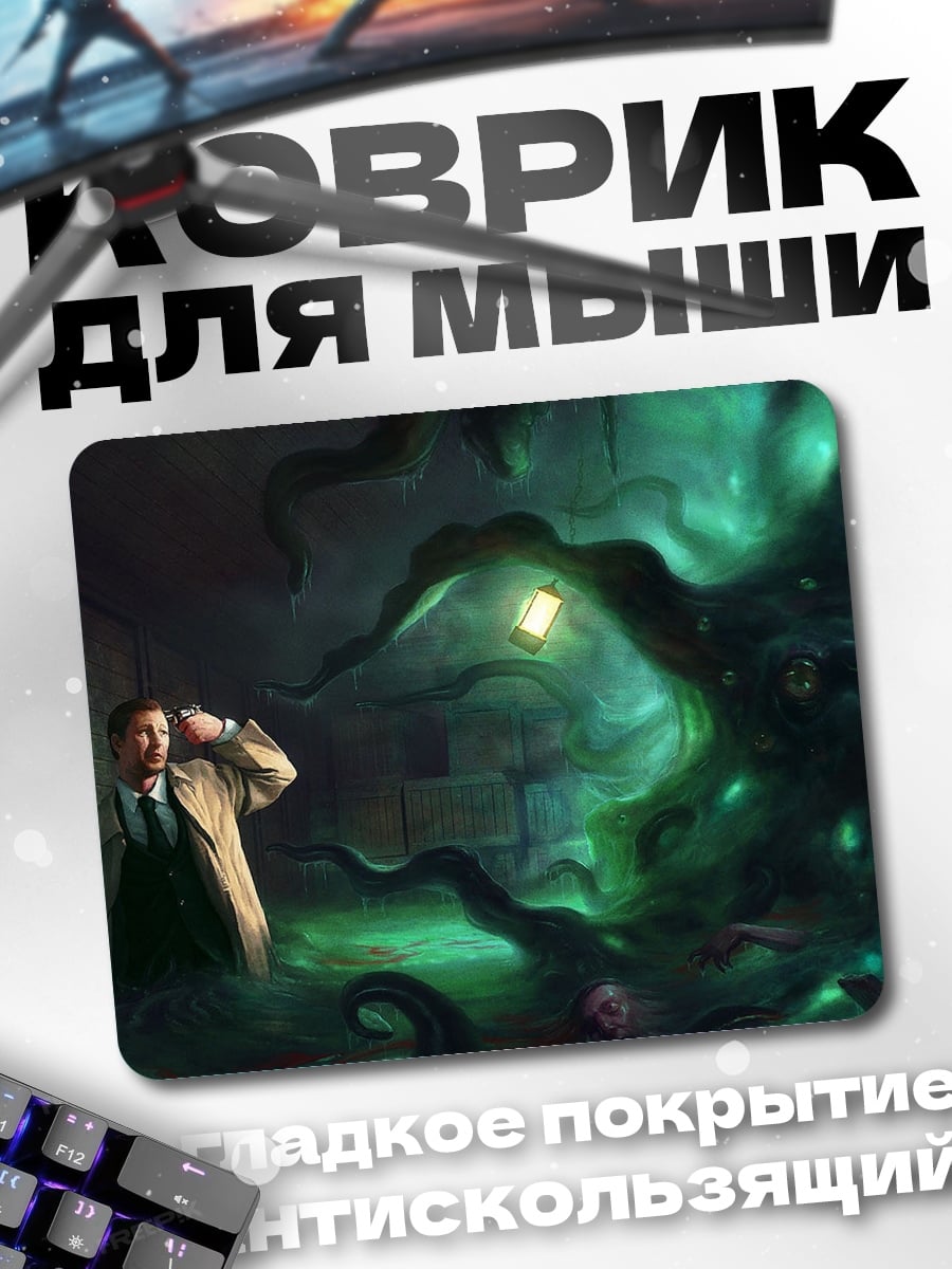 Коврик Детектив и монстр