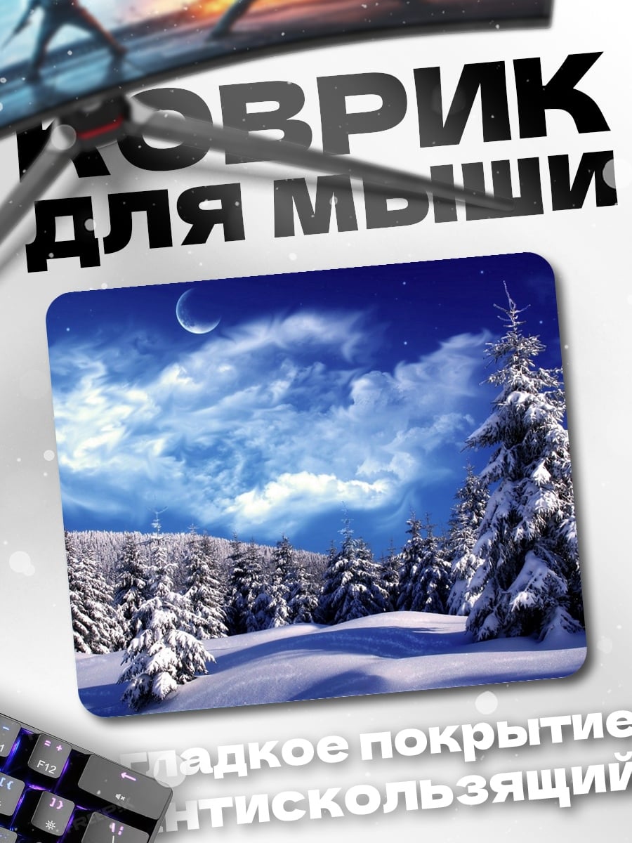 Коврик Зимний лес