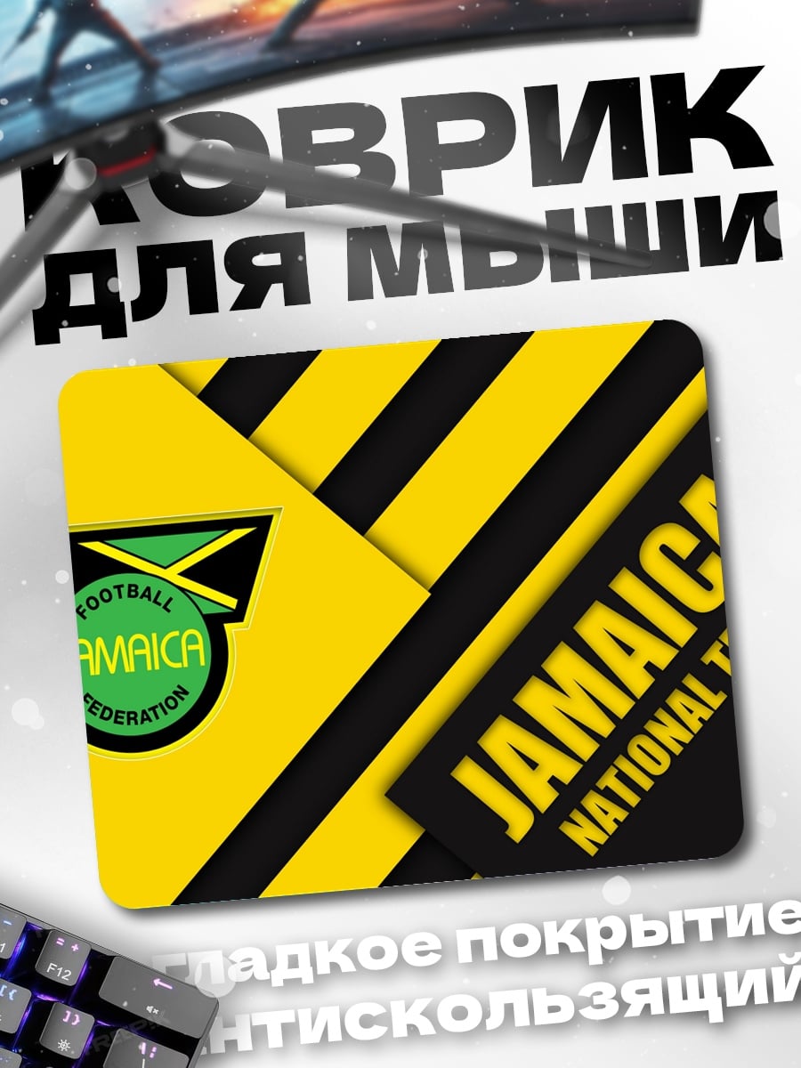 Коврик Ямайка национальная команда