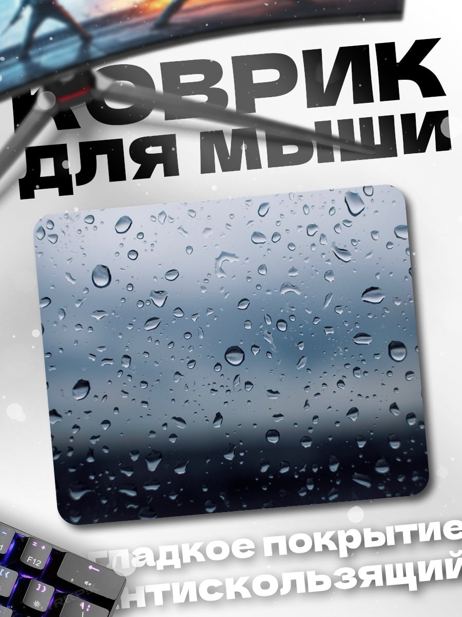 Коврик Капли дождя окно