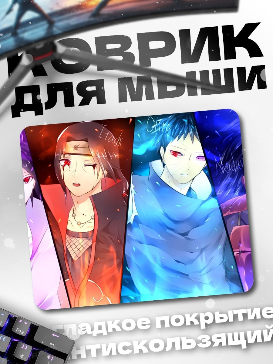 Коврик Аниме персонажи красные глаза