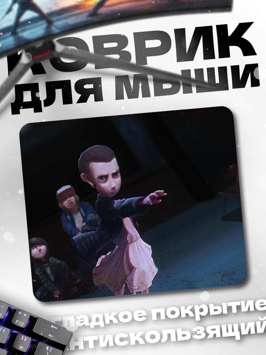 Коврик Мальчик телекинез