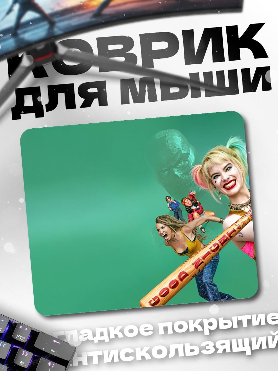 Коврик Харли Квинн с битой