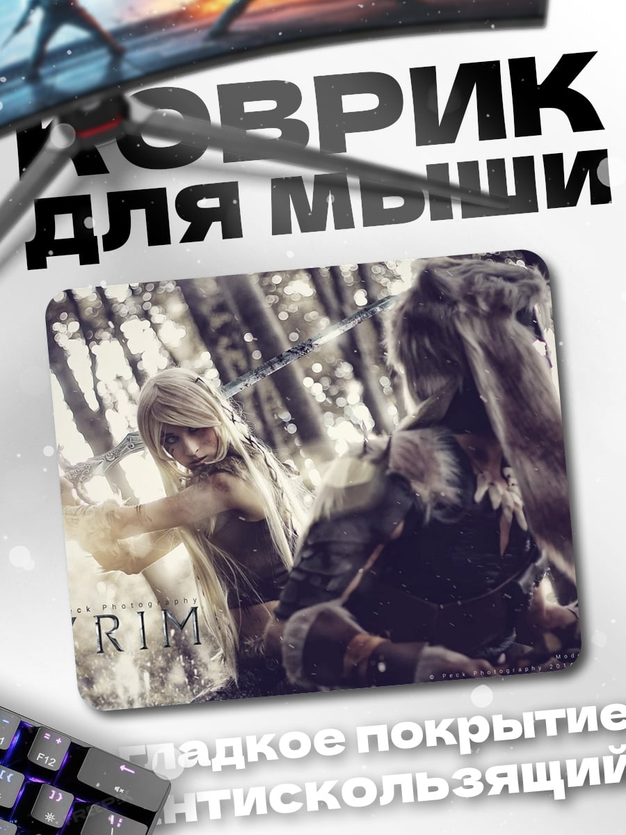 Коврик Воины Скайрима
