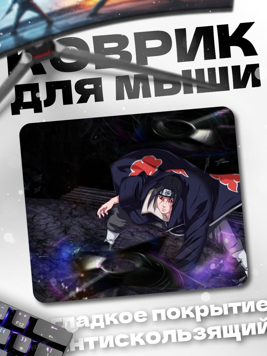 Коврик Итачи Учиха Акацуки
