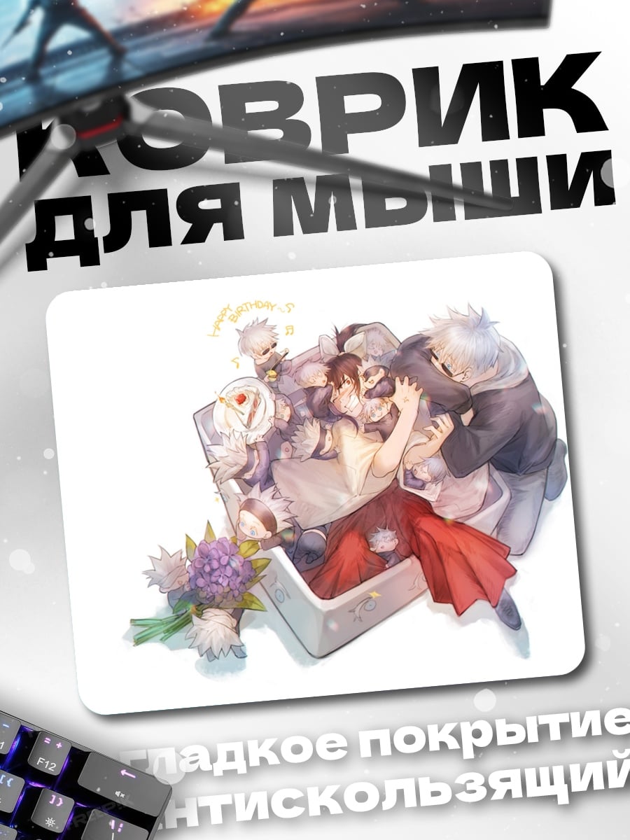 Коврик Аниме пара в коробке