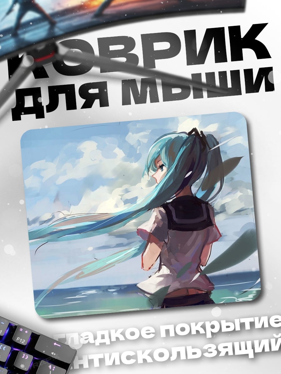 Коврик Аниме девушка у моря