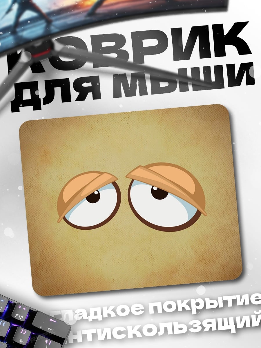 Коврик Уставшие глаза персонажа