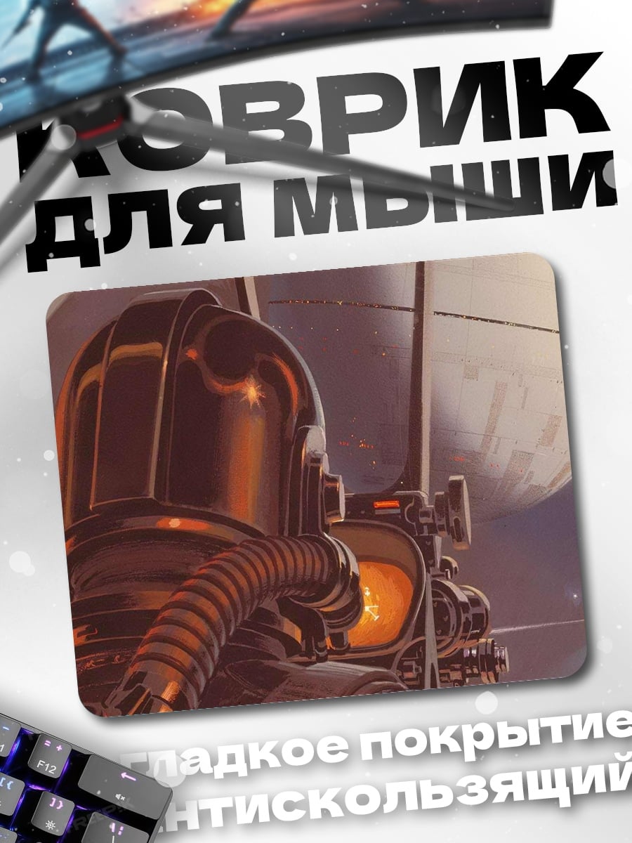 Коврик Стимпанк астронавт в космосе