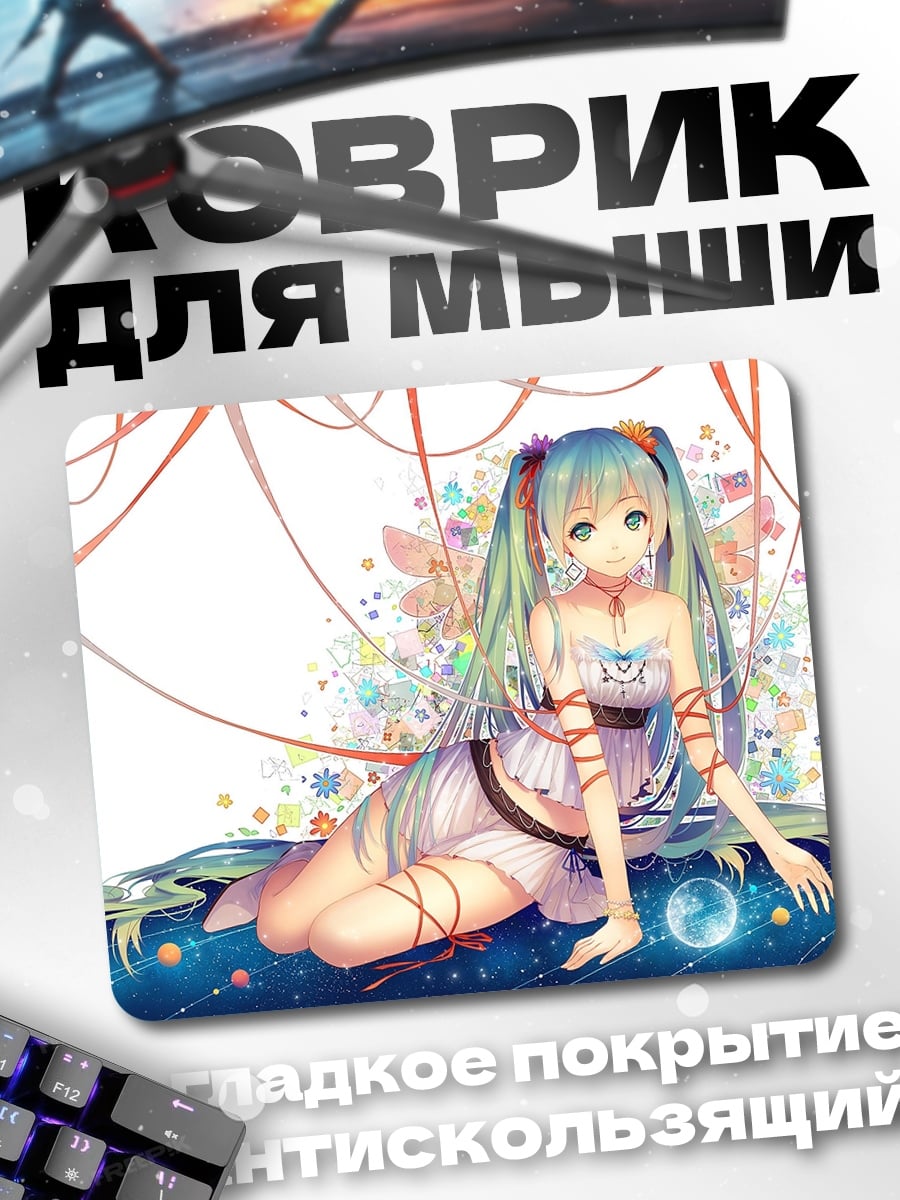 Коврик Аниме девушка Мику