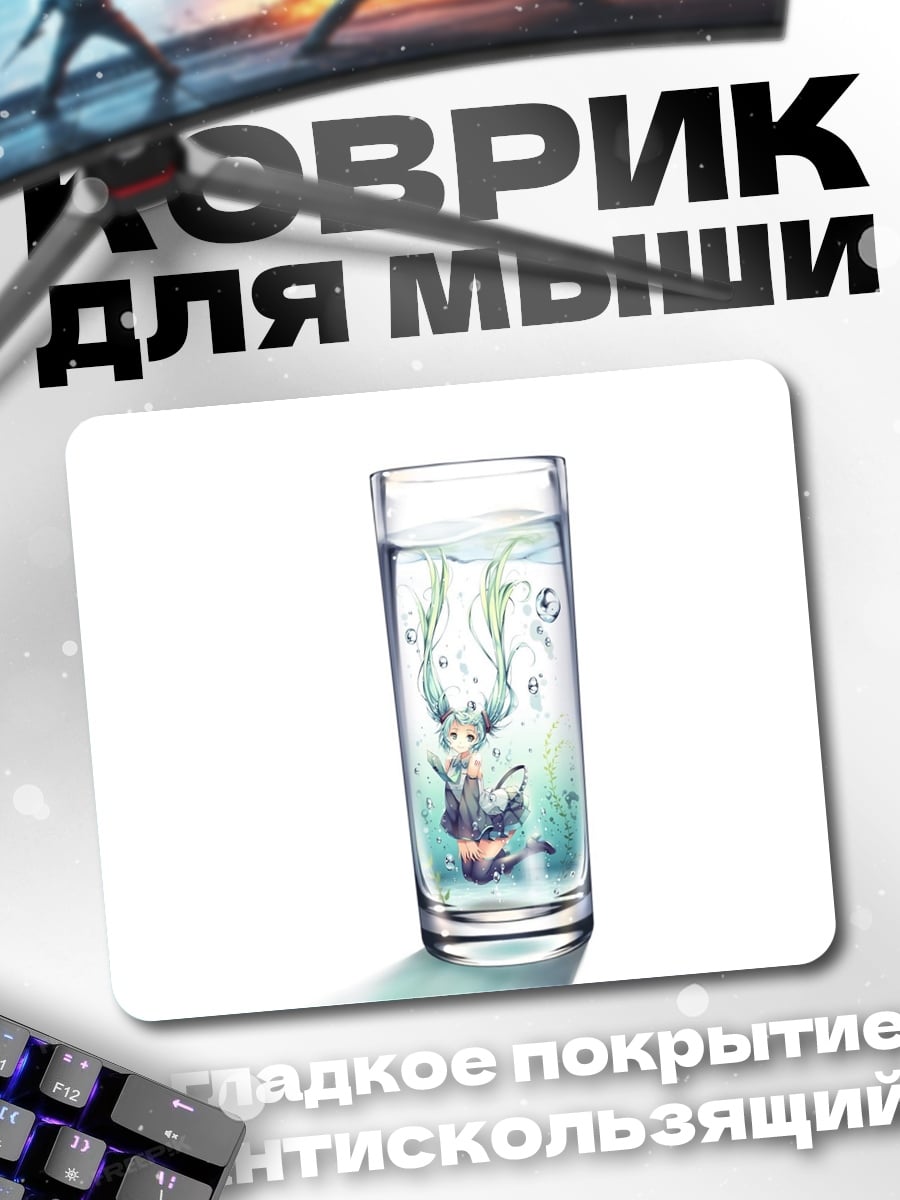 Коврик Девушка в стакане