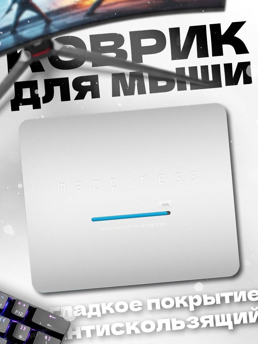 Коврик Синяя линия загрузки