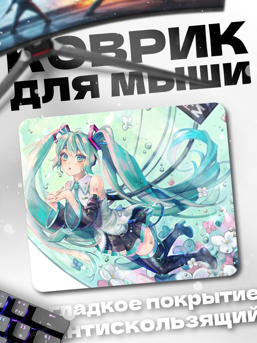 Коврик Аниме девушка Мику