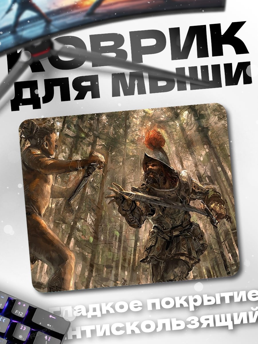 Коврик Битва в лесу