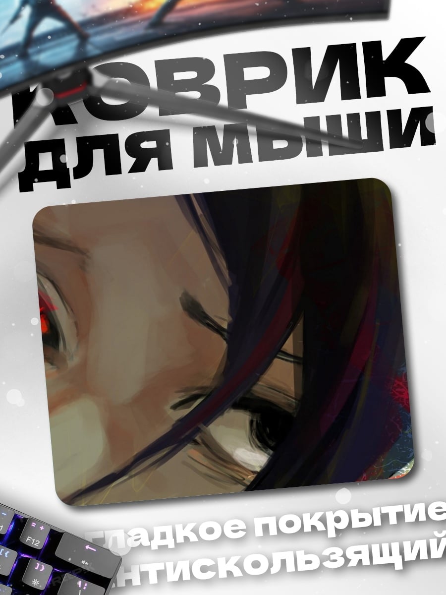 Коврик Аниме девушка с красными глазами