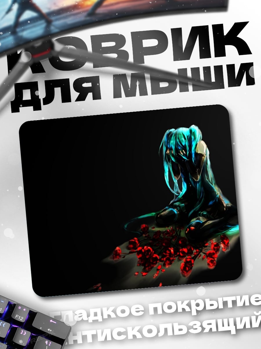 Коврик Синяя девушка в темноте