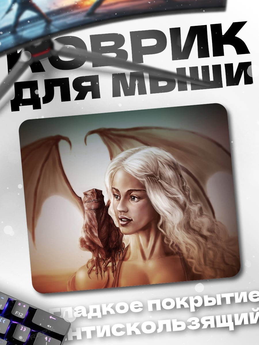 Коврик Девушка с крыльями дракона