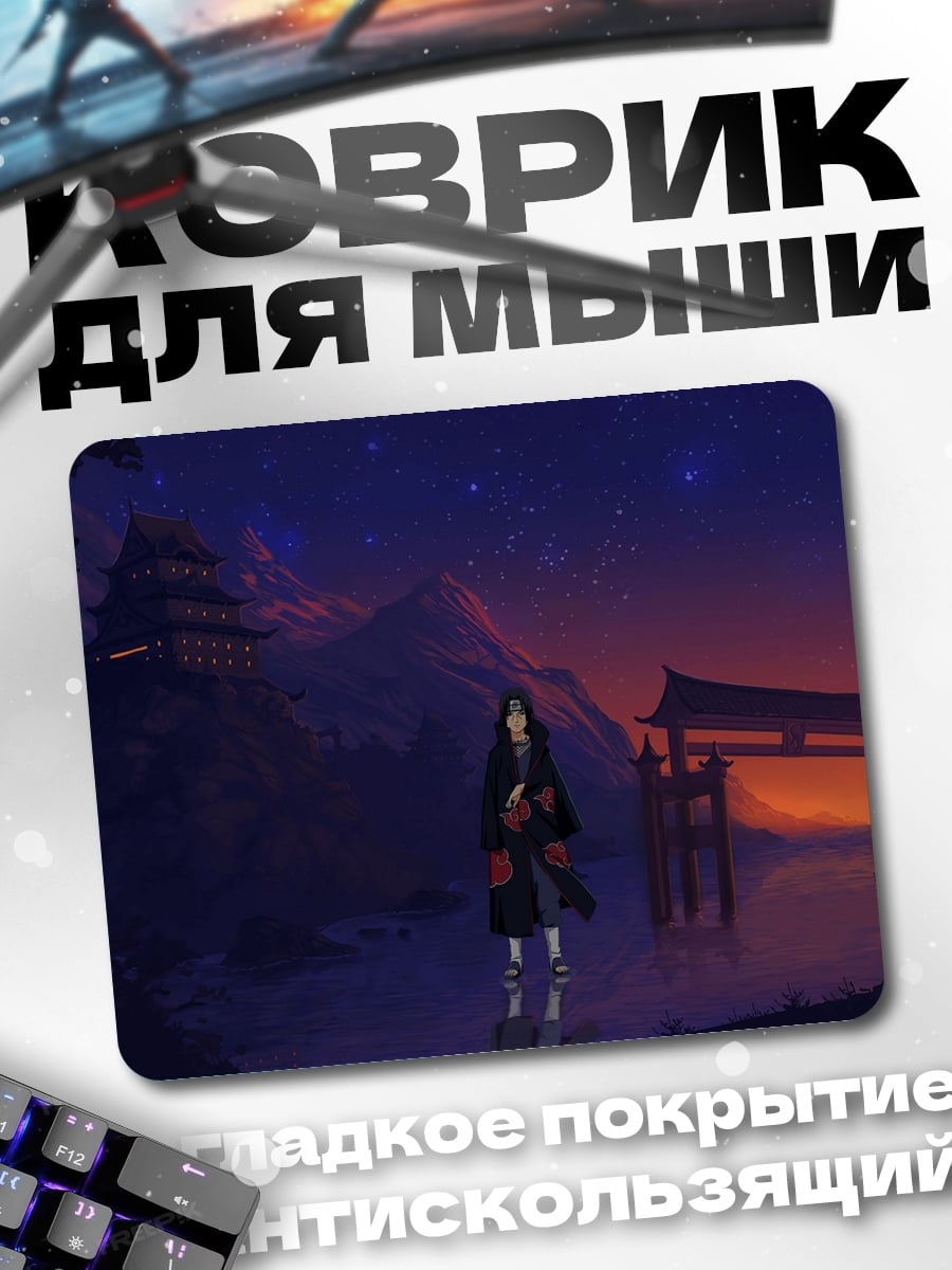 Коврик Аниме девушка ночью