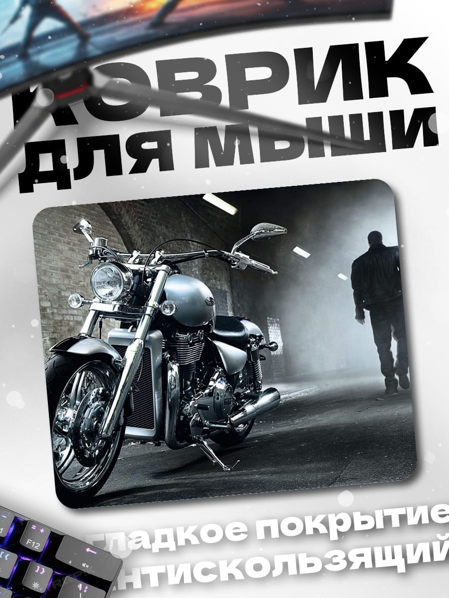 Коврик байкер в туннеле