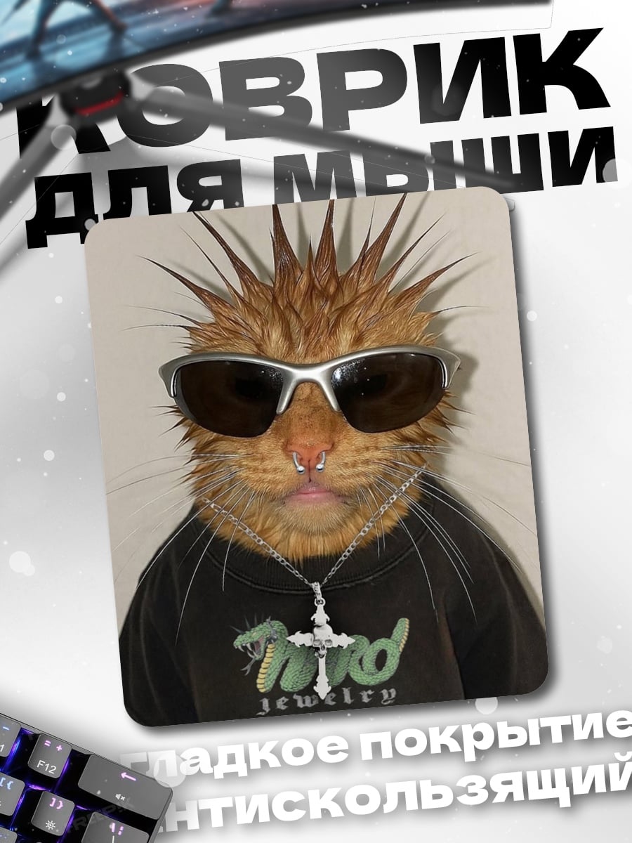 Коврик Кот панк