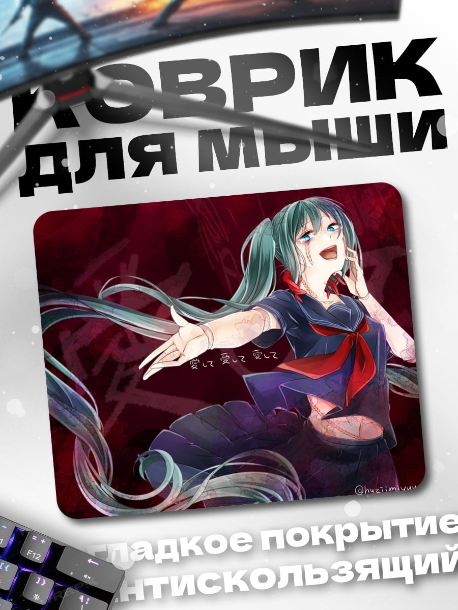 Коврик Плачущая аниме девушка