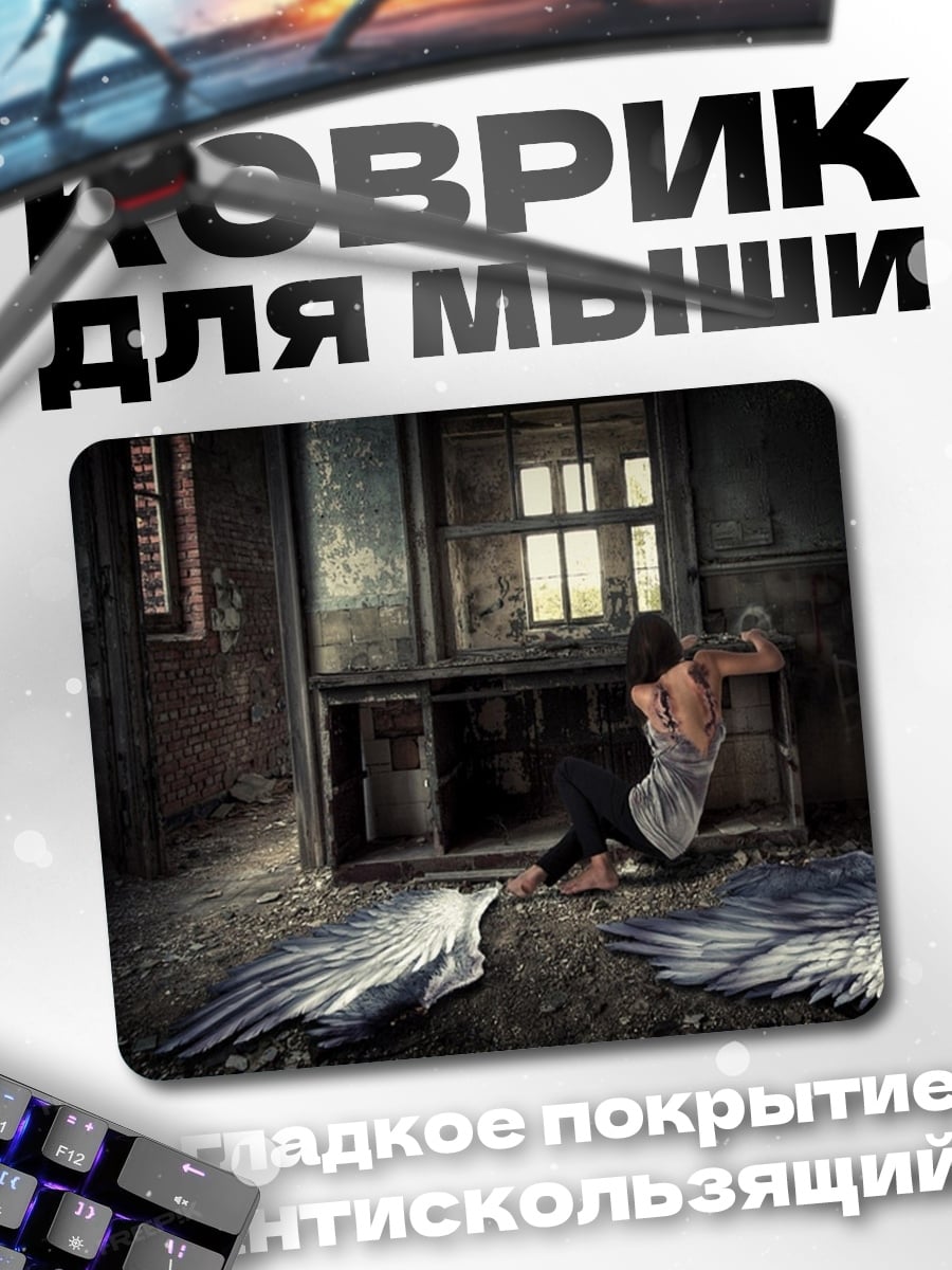 Коврик Падший ангел