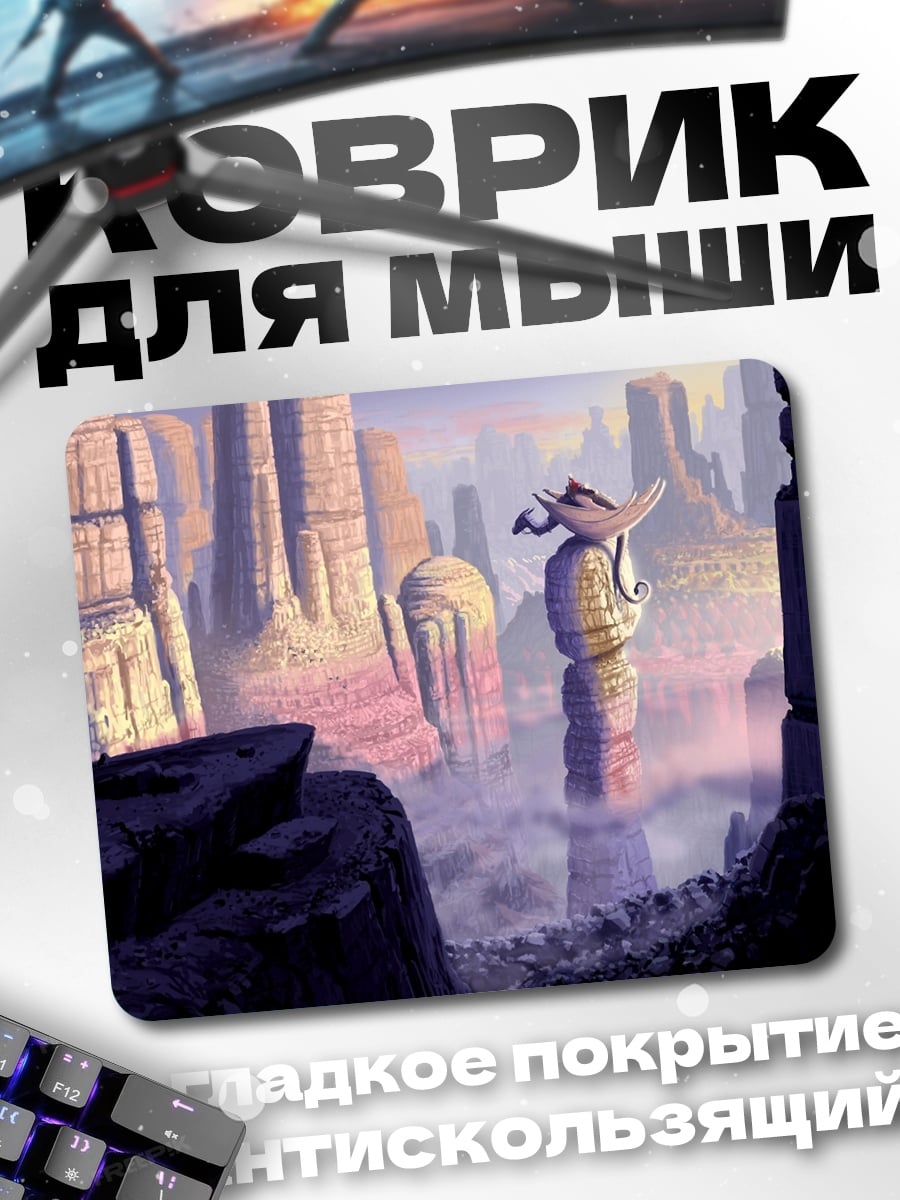 Коврик Пустынный пейзаж