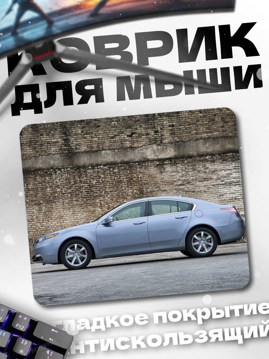 Коврик Голубой седан