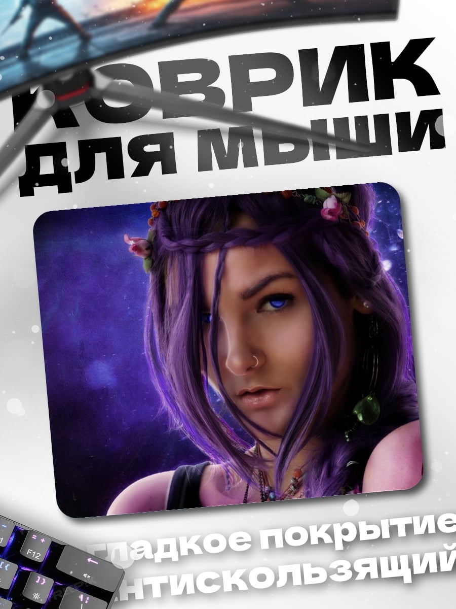 Коврик Фиолетовая девушка
