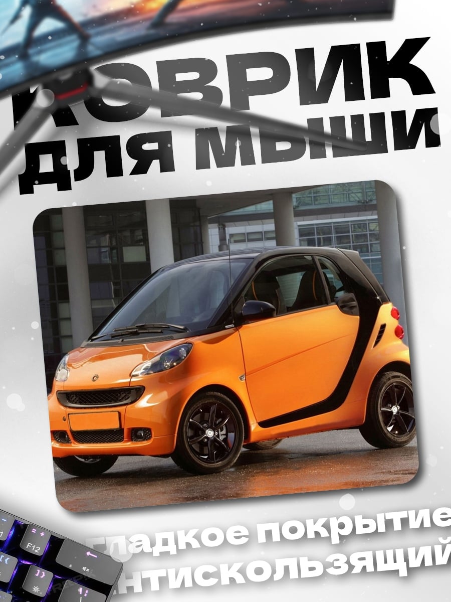 Коврик Оранжевый смарткар