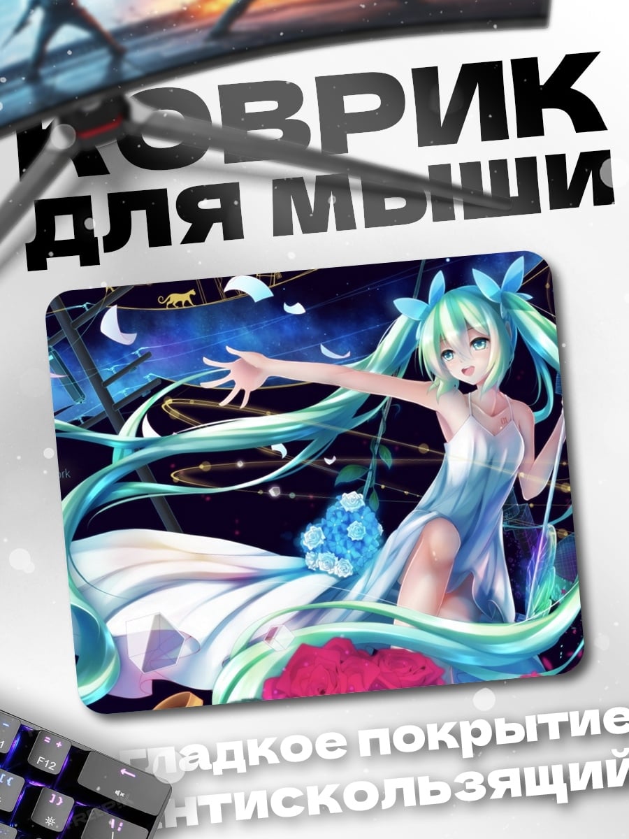 Коврик Аниме девушка Мику