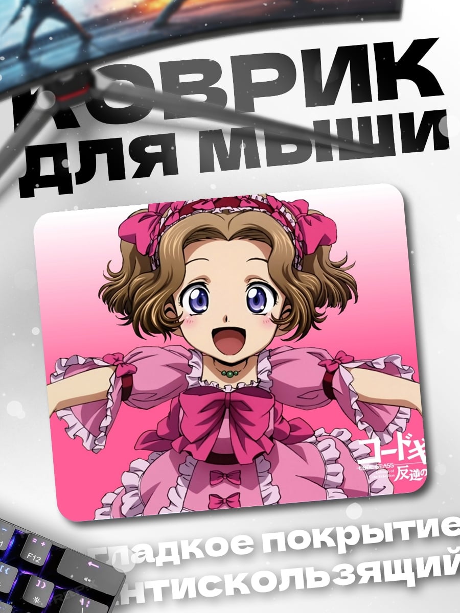 Коврик Розовая принцесса
