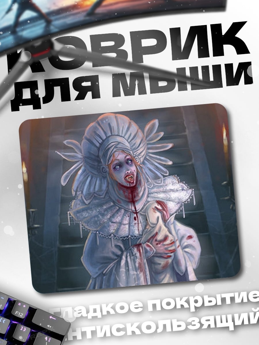 Коврик Белая невеста