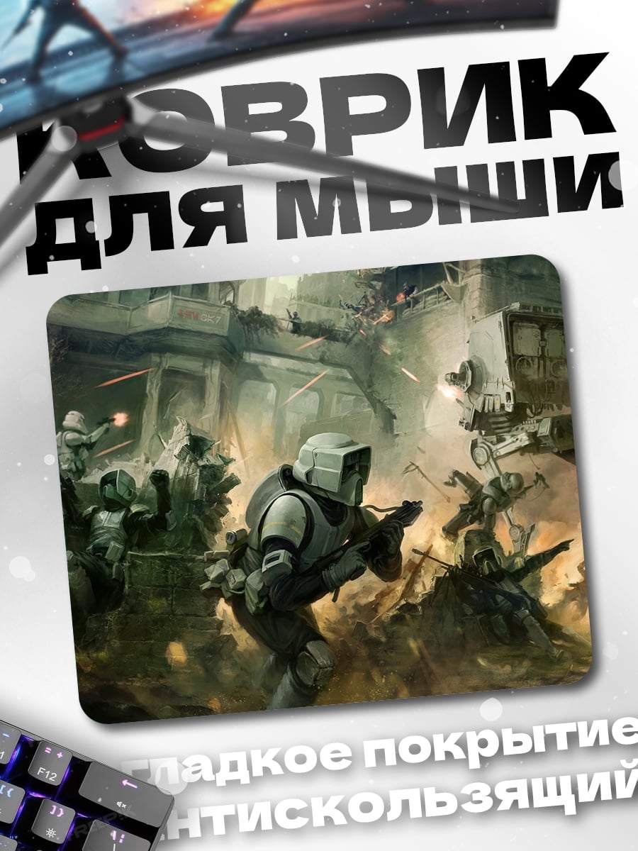 Коврик Звездные войны