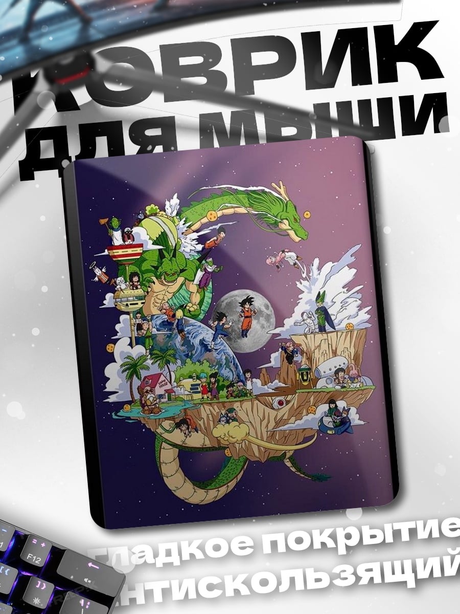 Коврик Дракон Шенрон