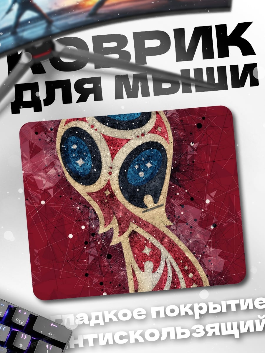 Коврик кубок чемпионата мира