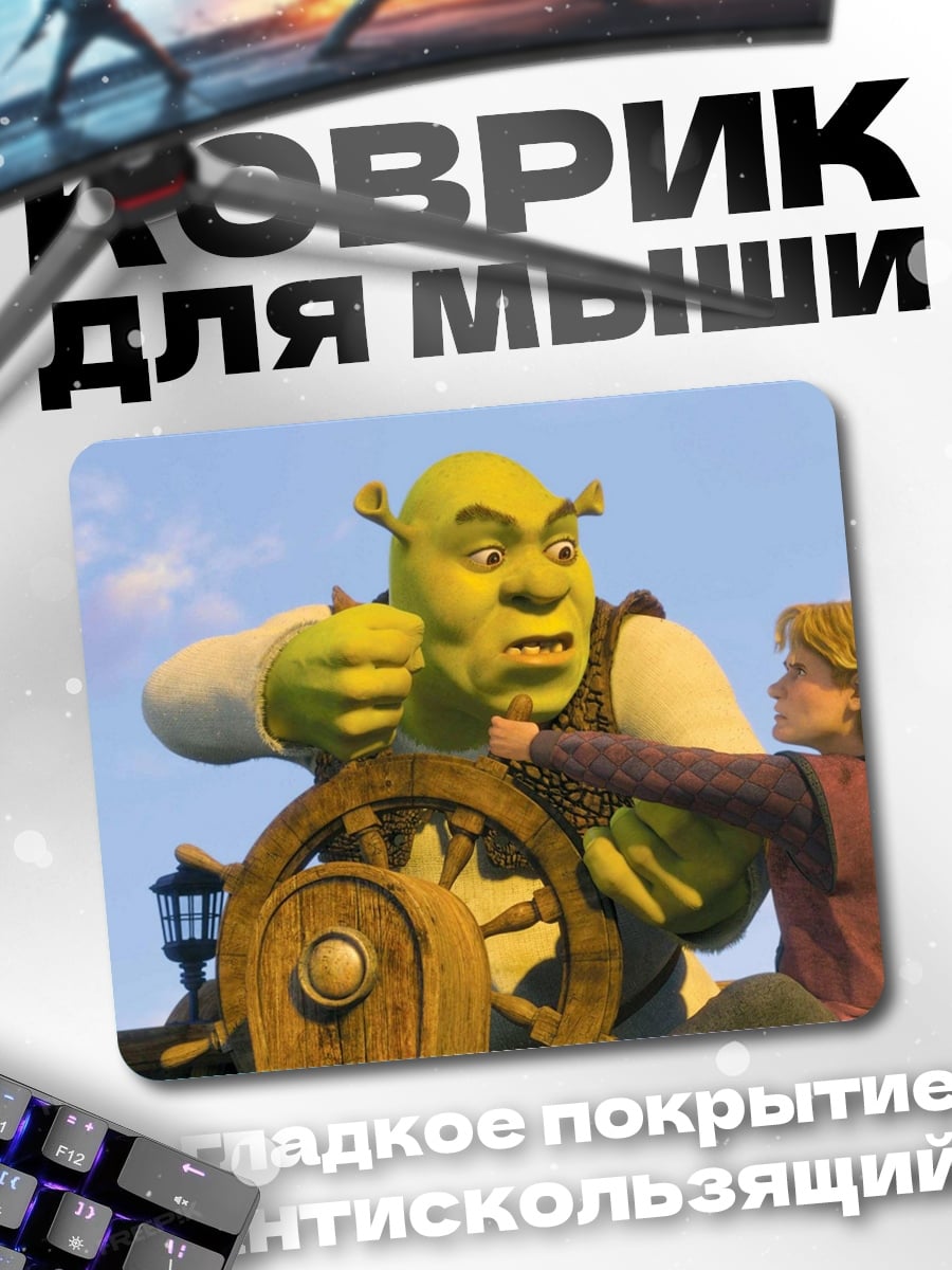 Коврик Шрек и Фиона