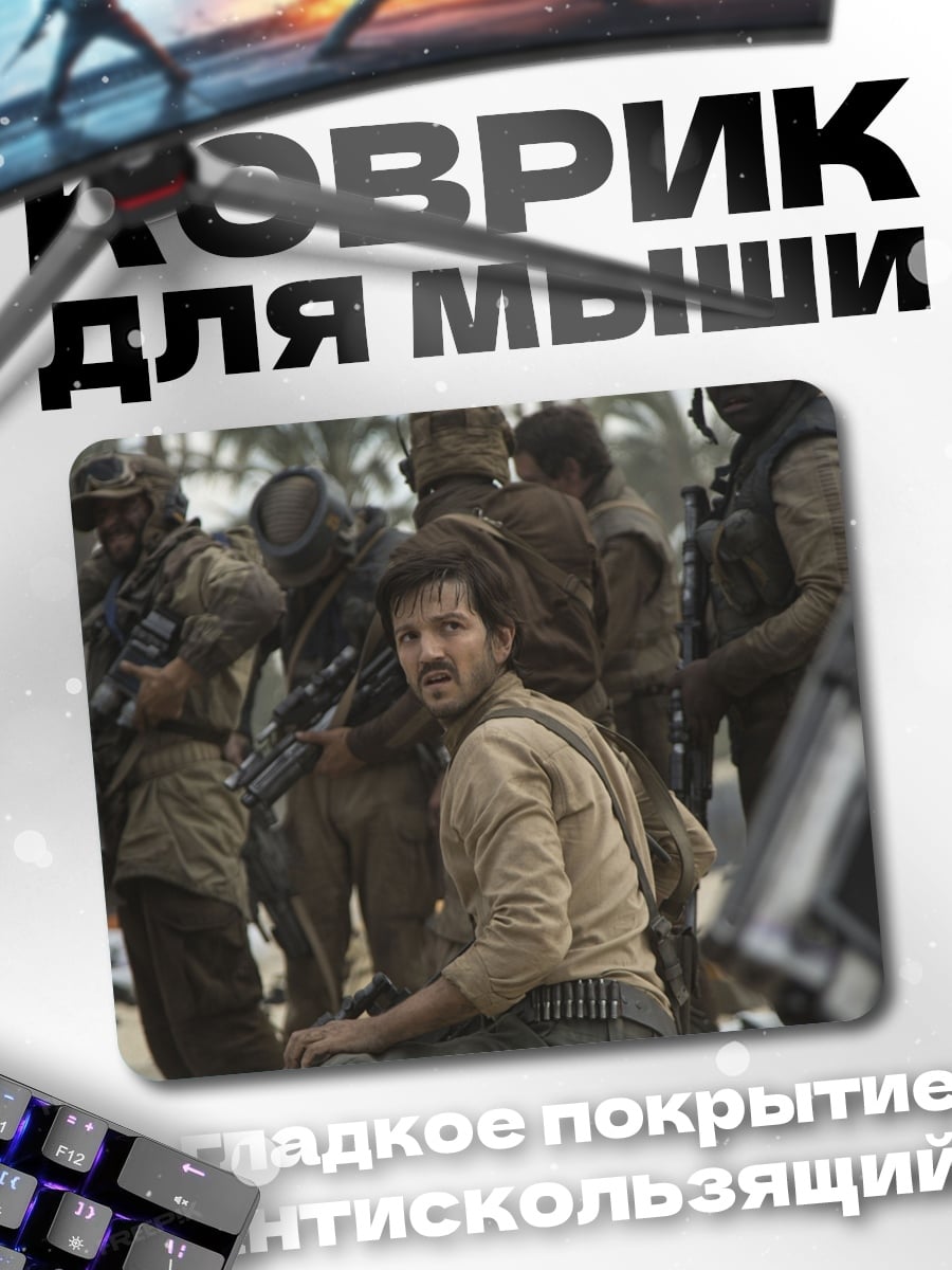 Коврик солдат звездных войн