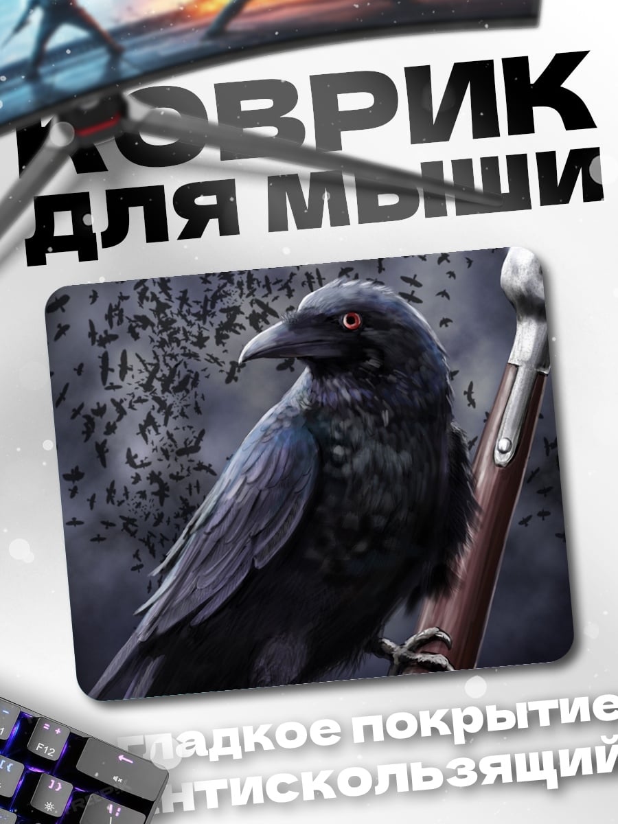 Коврик ворон на посохе
