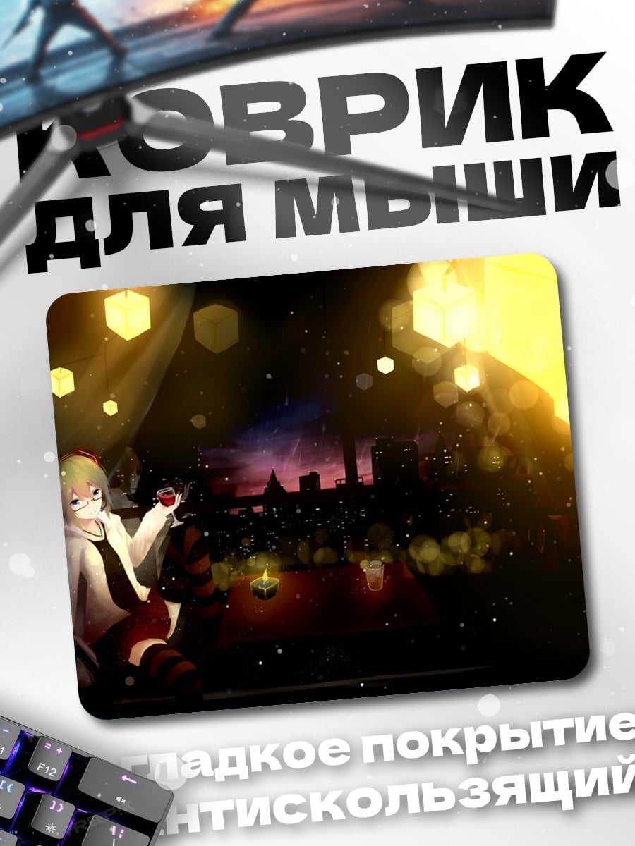 Коврик аниме девушка ночью