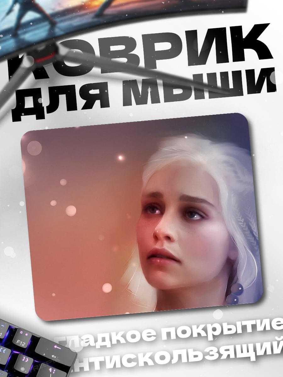 Коврик Девушка с белыми волосами