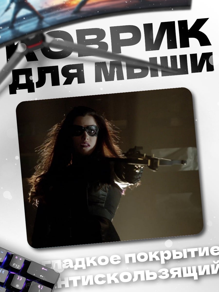 Коврик Девушка с оружием