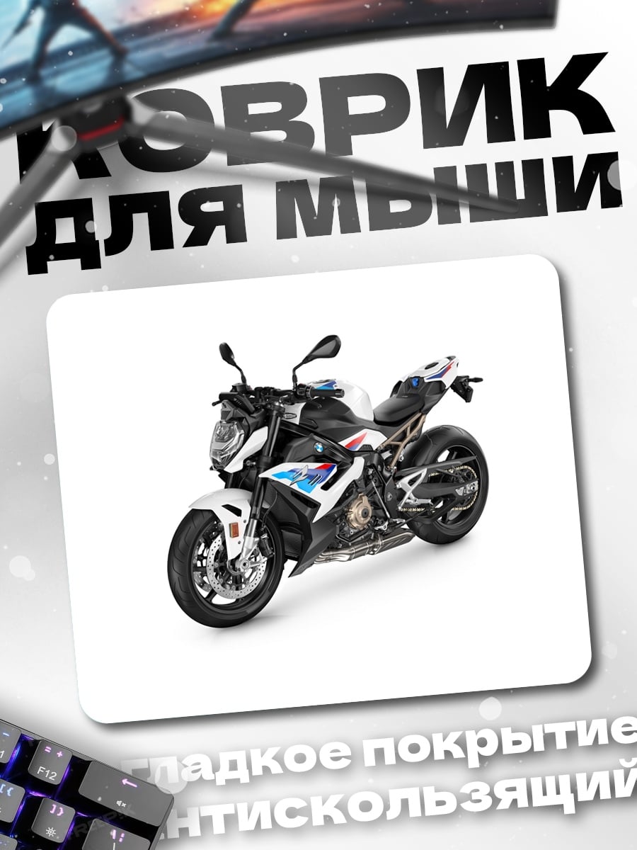 Коврик Спортивный мотоцикл BMW