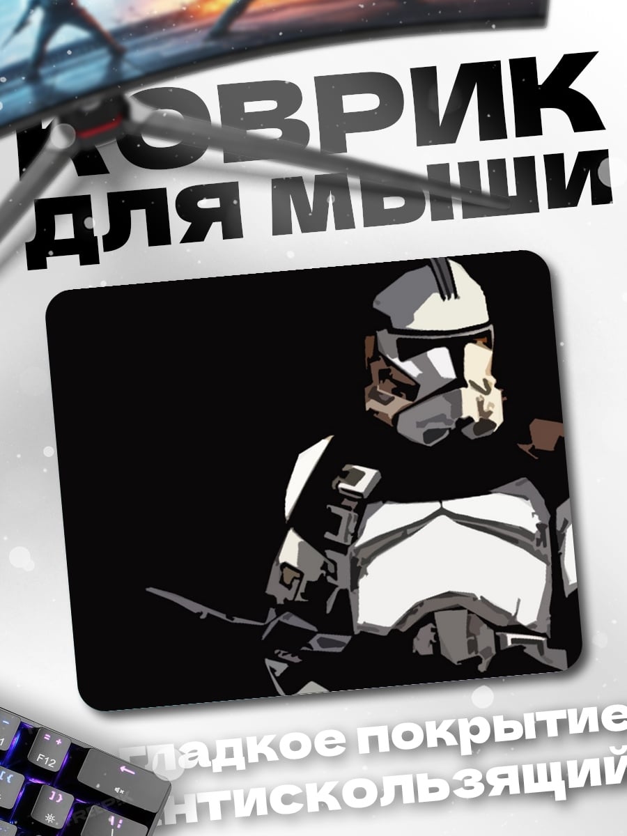 Коврик Штурмовик клонов