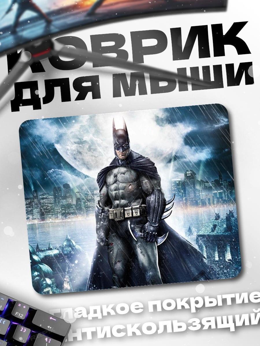 Коврик Бэтмен в плаще
