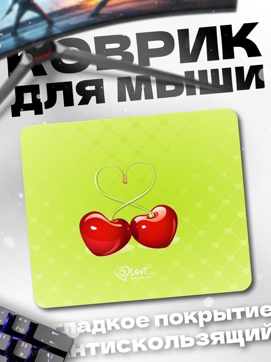 Коврик Два красных сердца