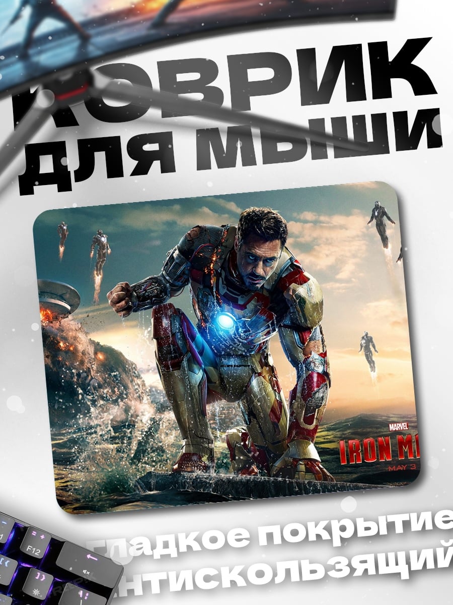 Коврик Железный Человек в броне