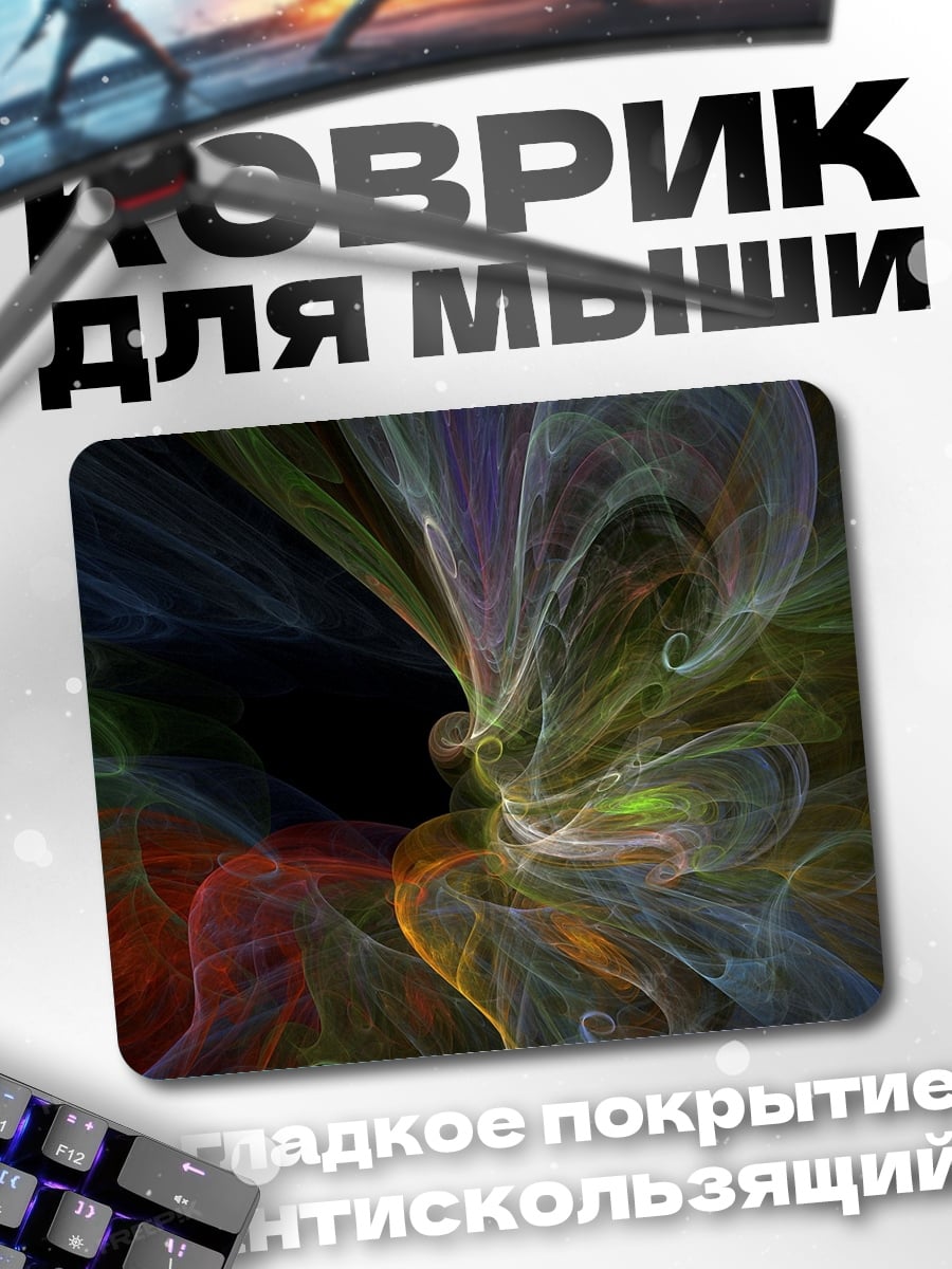 Коврик Цветные вихри космос