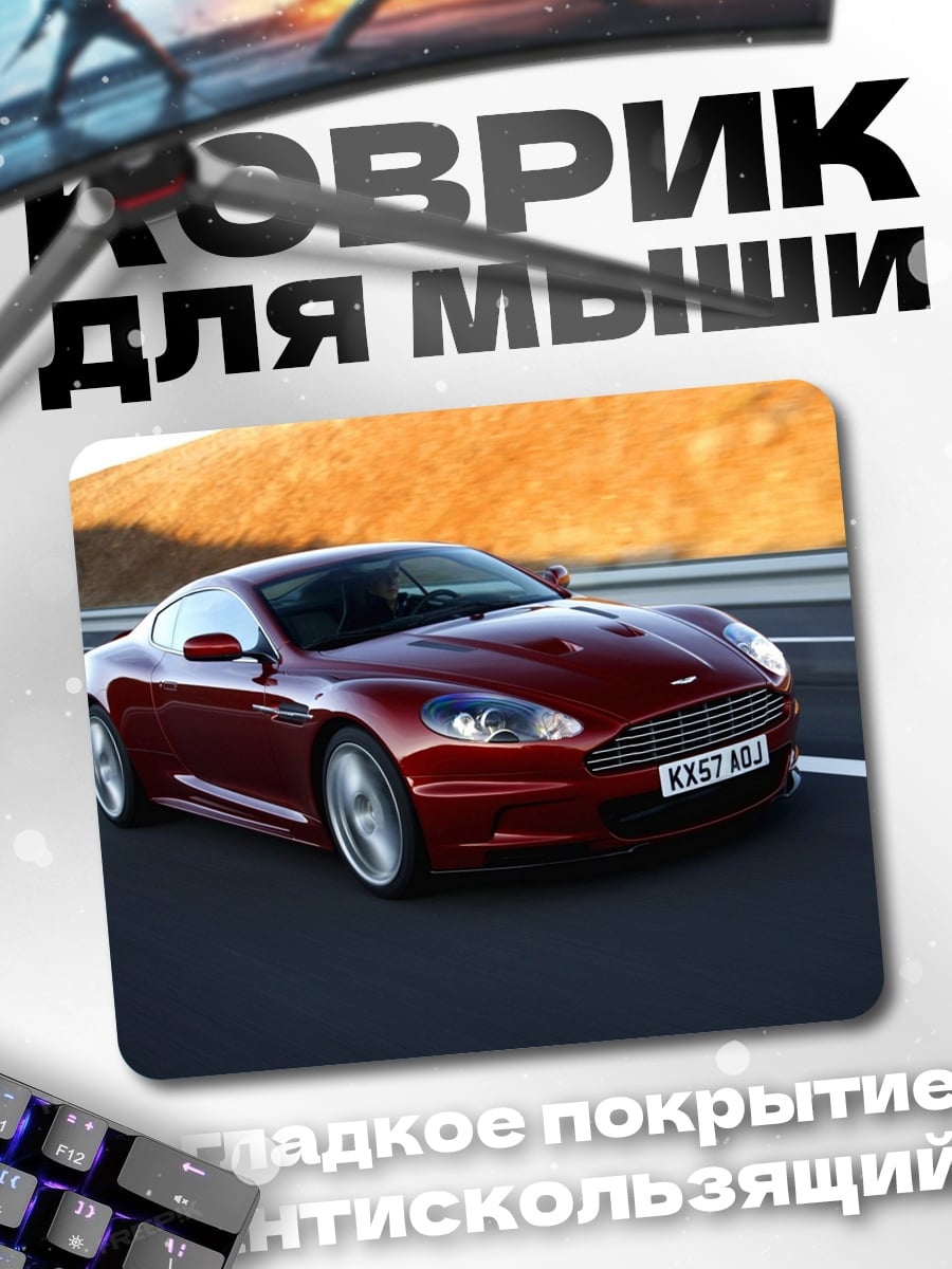 Коврик Красный спорткар